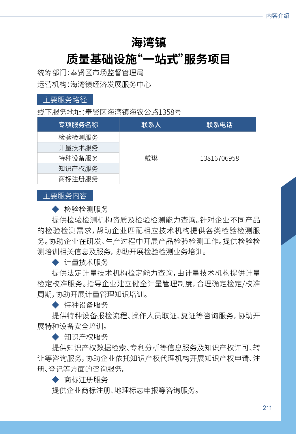 ScreenShot_2025-10-20_165834_417.png